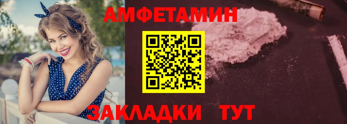Амфетамин  Вход с VPN  Североморск  Amphetamine  АМФЕТАМИН Розовый 