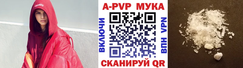 APVP кристаллы Североморск