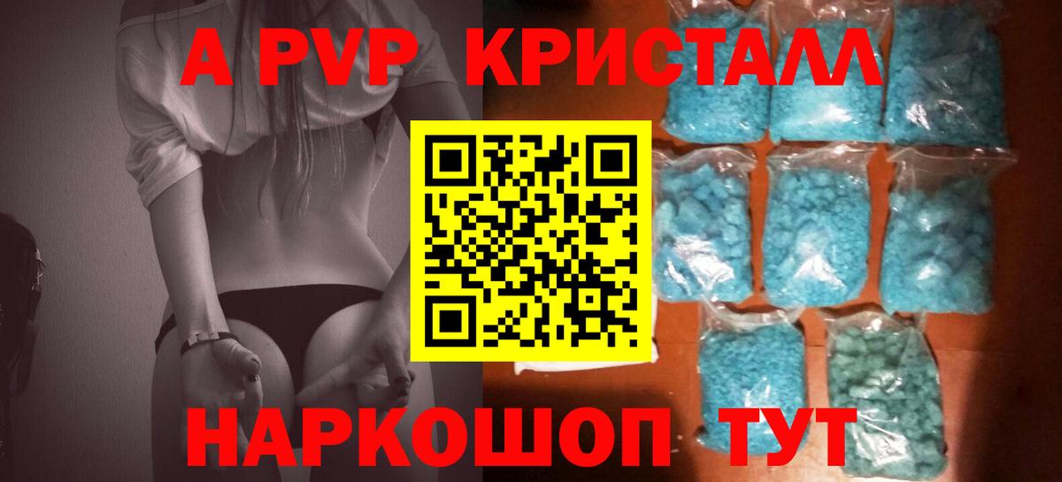 Alpha-PVP Соль  APVP Соль  закладки  Североморск  Вход с VPN  Alfa_PVP VHQ 