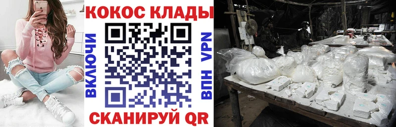 COCAIN Эквадор  магазин    Североморск 