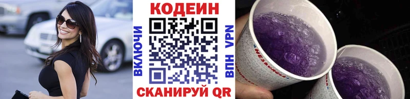 Кодеин напиток Lean (лин) как найти наркотики ОМГ ОМГ зеркало Североморск