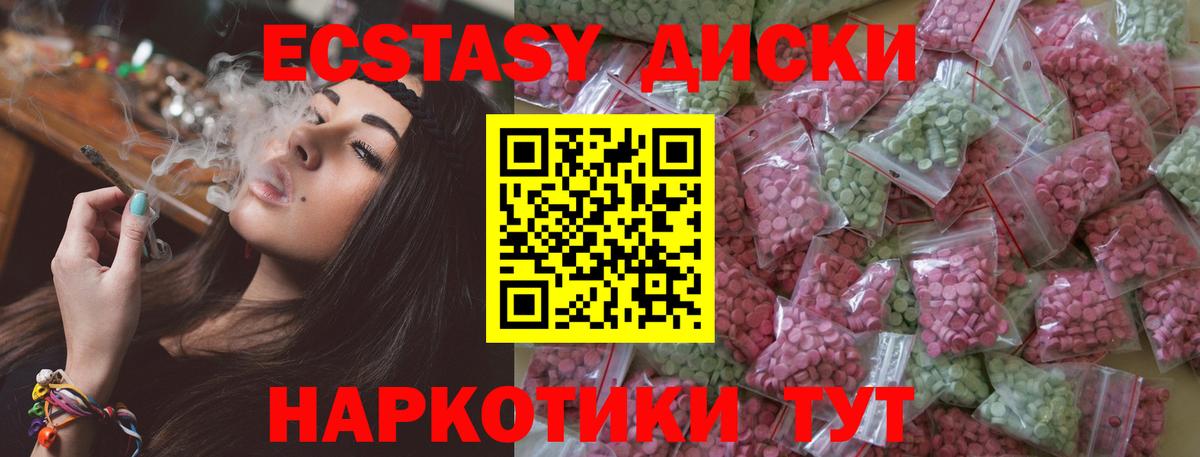 Ecstasy TESLA  хочу   Североморск  Ecstasy  Вход с VPN  Ecstasy Cube 