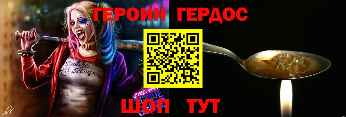 Североморск  Героин герыч  Вход с VPN 