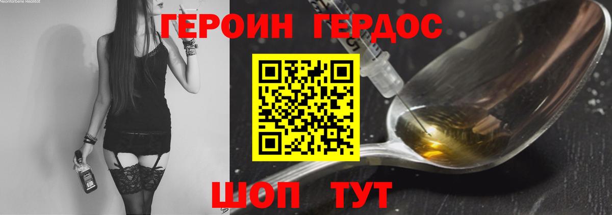 Героин афганец Североморск