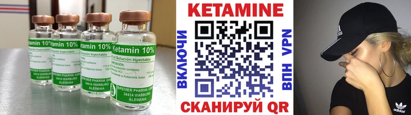 КЕТАМИН ketamine Североморск