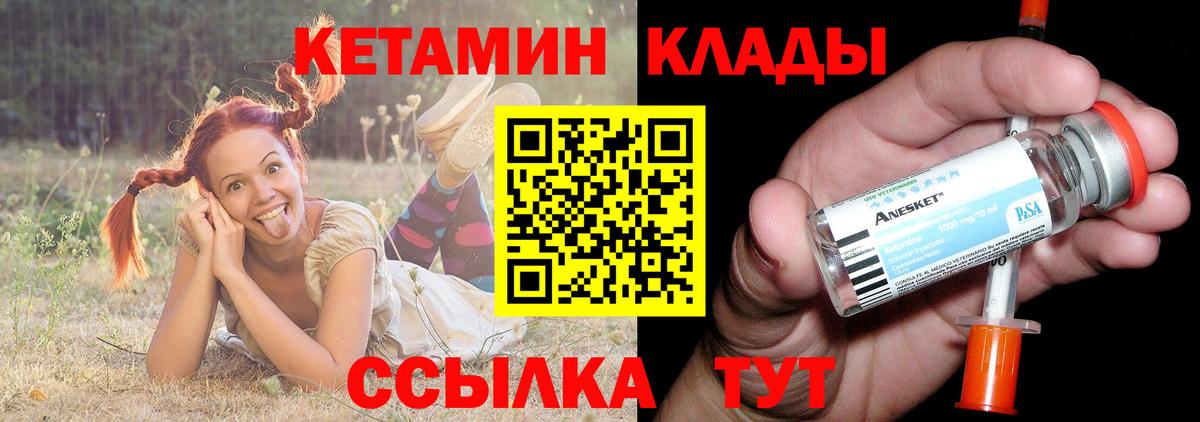 Североморск  Кетамин VHQ  Кетамин VHQ  Вход с VPN 