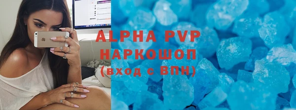 ALPHA PVP Абинск