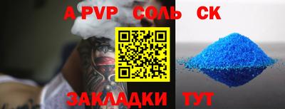 а пвп мука Чапаевск