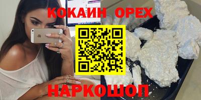 кокаин колумбия Чебоксары