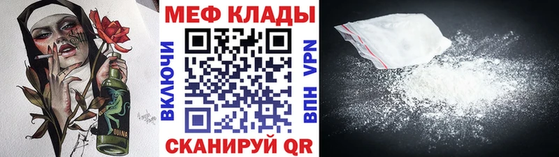 МЕФ мука Североморск