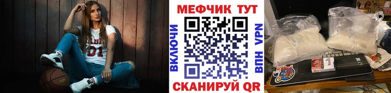 МЯУ-МЯУ mephedrone Североморск