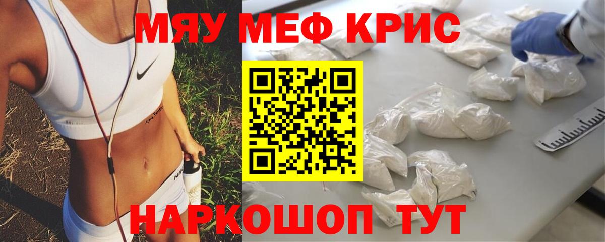 МЕФ мука Североморск