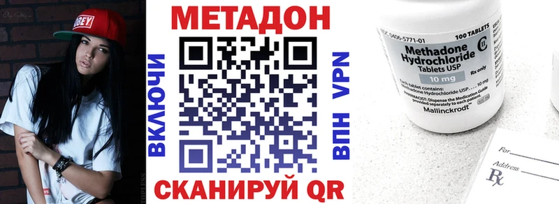 МЕТАДОН кристалл  Североморск 
