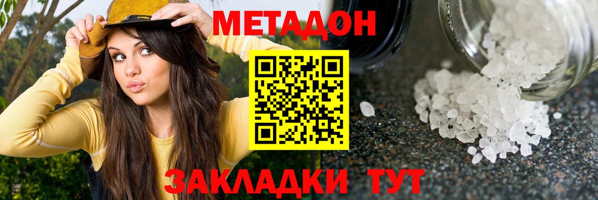 OMG как зайти  МЕТАДОН methadone  Вход с VPN  Североморск 