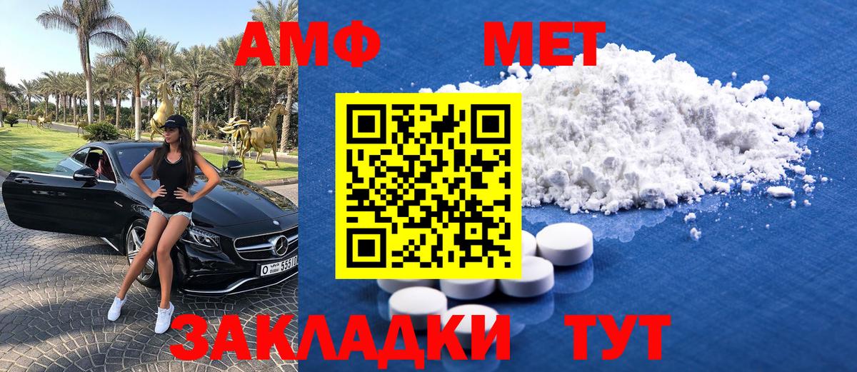 Североморск  Метамфетамин мет  Вход с VPN 