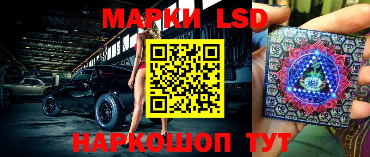 Марки 25I-NBOMe 1,5мг Североморск