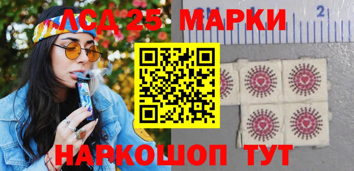 Марки 25I-NBOMe 1500мкг  Вход с VPN  Марки NBOMe  Марки 25I-NBOMe 1500мкг  Североморск 