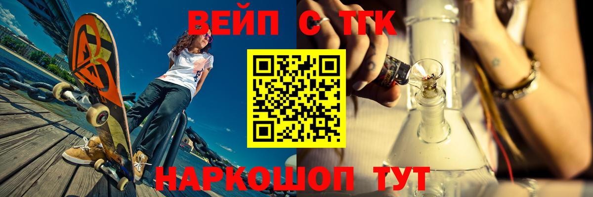 ТГК Wax  Вход с VPN  MEGA рабочий сайт  Североморск  Дистиллят ТГК вейп 
